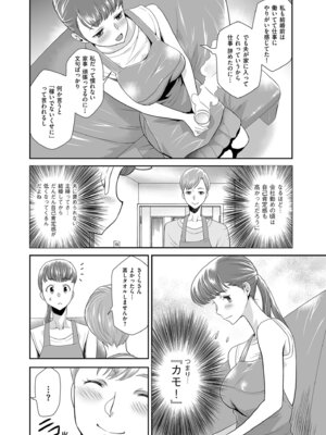 メンズゴールド 2024年01月号 [DL版]_158