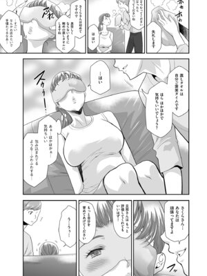 メンズゴールド 2024年01月号 [DL版]_159