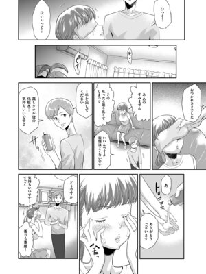 メンズゴールド 2024年01月号 [DL版]_160