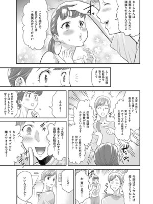 メンズゴールド 2024年01月号 [DL版]_161