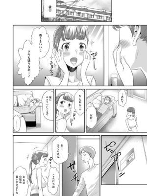 メンズゴールド 2024年01月号 [DL版]_162