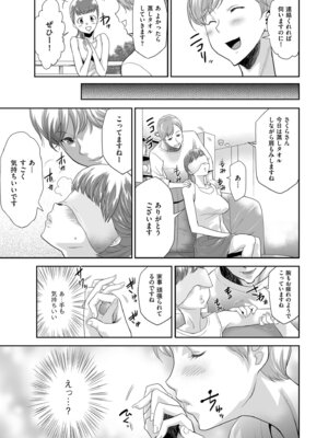 メンズゴールド 2024年01月号 [DL版]_163