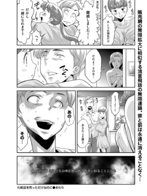 メンズゴールド 2024年01月号 [DL版]_174