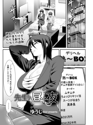 メンズゴールド 2024年01月号 [DL版]_175