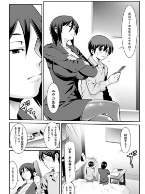 メンズゴールド 2024年01月号 [DL版]_176