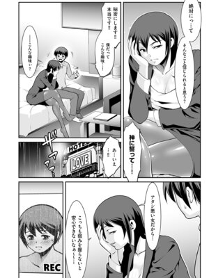 メンズゴールド 2024年01月号 [DL版]_178