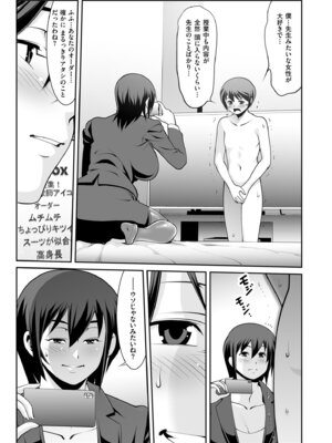 メンズゴールド 2024年01月号 [DL版]_179