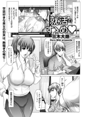 メンズゴールド 2024年01月号 [DL版]_195