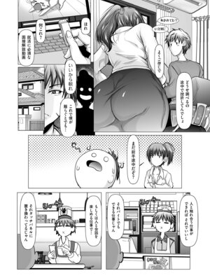 メンズゴールド 2024年01月号 [DL版]_196