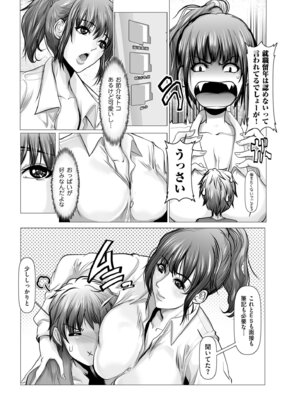 メンズゴールド 2024年01月号 [DL版]_197