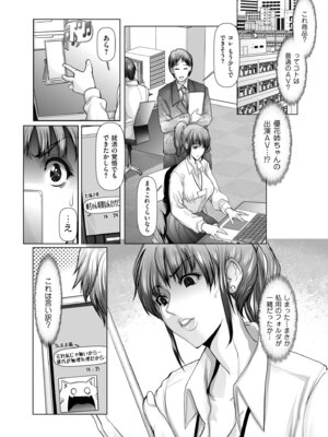 メンズゴールド 2024年01月号 [DL版]_202