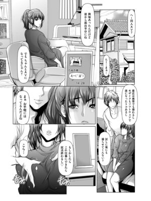 メンズゴールド 2024年01月号 [DL版]_203