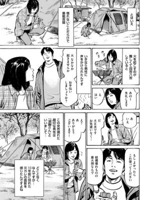 メンズゴールド 2024年01月号 [DL版]_217