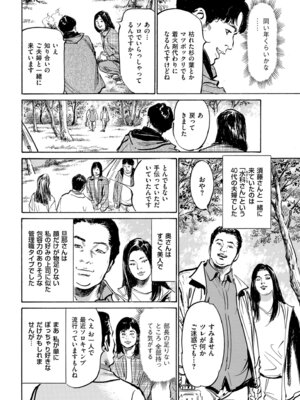 メンズゴールド 2024年01月号 [DL版]_218