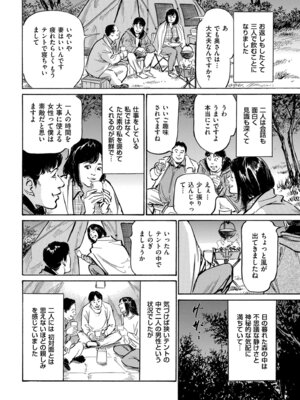 メンズゴールド 2024年01月号 [DL版]_220