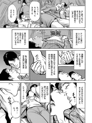 メンズゴールド 2024年01月号 [DL版]_221