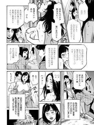 メンズゴールド 2024年01月号 [DL版]_226