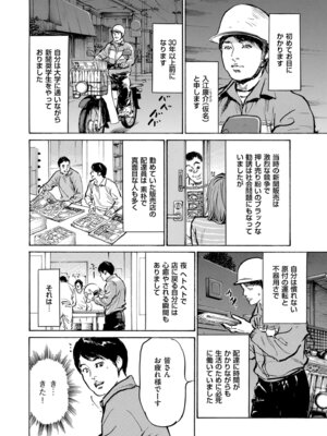 メンズゴールド 2024年01月号 [DL版]_232