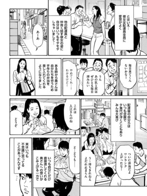 メンズゴールド 2024年01月号 [DL版]_234