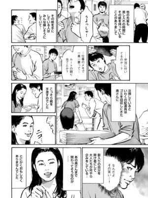 メンズゴールド 2024年01月号 [DL版]_236