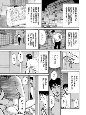 メンズゴールド 2024年01月号 [DL版]_237