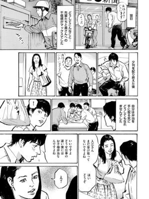 メンズゴールド 2024年01月号 [DL版]_239