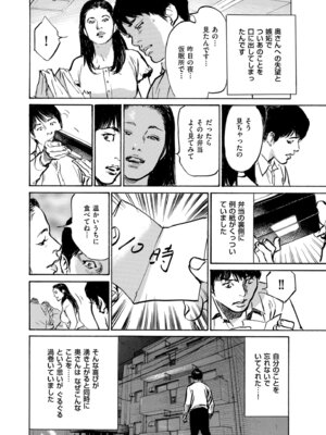 メンズゴールド 2024年01月号 [DL版]_240