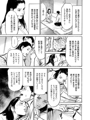 メンズゴールド 2024年01月号 [DL版]_241