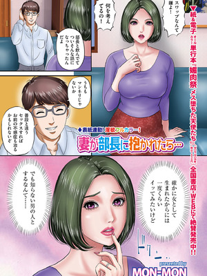 メンズゴールド 2024年03月号 [DL版]_003