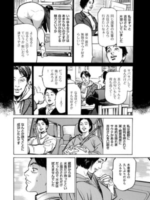 メンズゴールド 2024年03月号 [DL版]_014