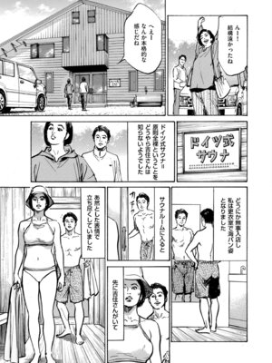 メンズゴールド 2024年03月号 [DL版]_015