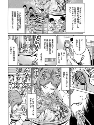 メンズゴールド 2024年03月号 [DL版]_030