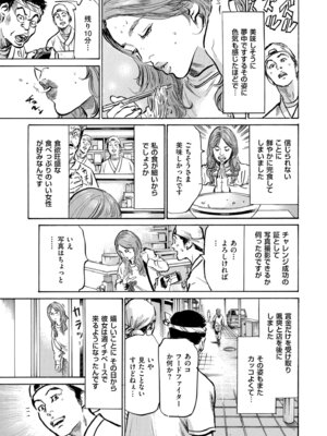 メンズゴールド 2024年03月号 [DL版]_031