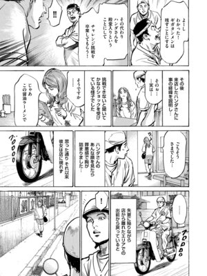 メンズゴールド 2024年03月号 [DL版]_033