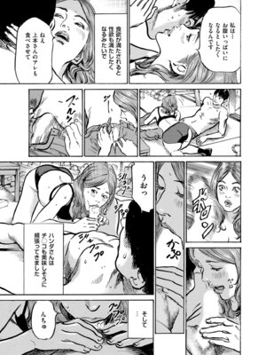 メンズゴールド 2024年03月号 [DL版]_039