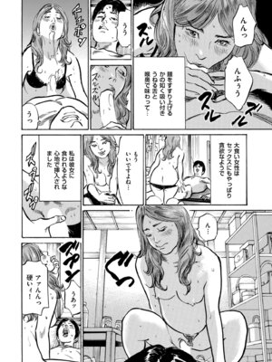 メンズゴールド 2024年03月号 [DL版]_040