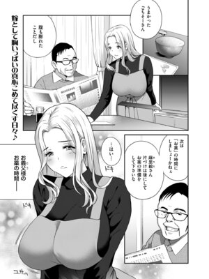 メンズゴールド 2024年03月号 [DL版]_045