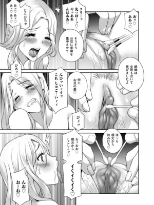 メンズゴールド 2024年03月号 [DL版]_053