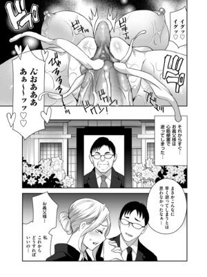 メンズゴールド 2024年03月号 [DL版]_063