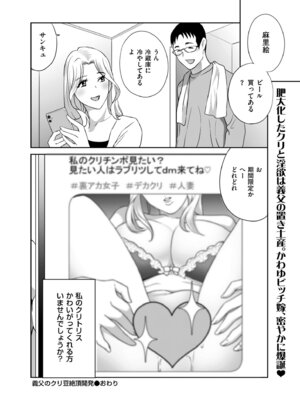 メンズゴールド 2024年03月号 [DL版]_064