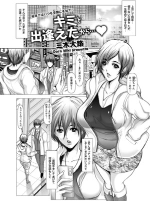 メンズゴールド 2024年03月号 [DL版]_065