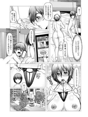 メンズゴールド 2024年03月号 [DL版]_070