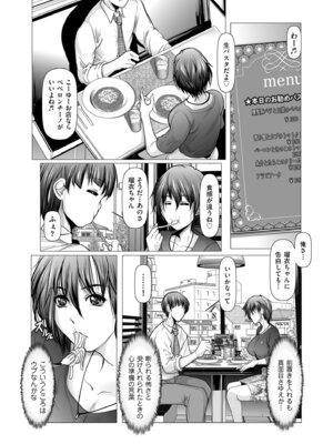 メンズゴールド 2024年03月号 [DL版]_072