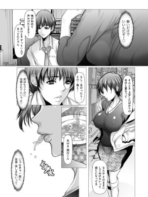 メンズゴールド 2024年03月号 [DL版]_073