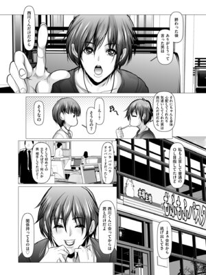 メンズゴールド 2024年03月号 [DL版]_074