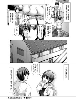 メンズゴールド 2024年03月号 [DL版]_084