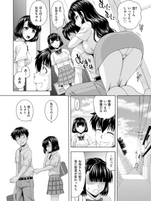 メンズゴールド 2024年03月号 [DL版]_086