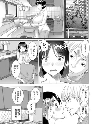 メンズゴールド 2024年03月号 [DL版]_105