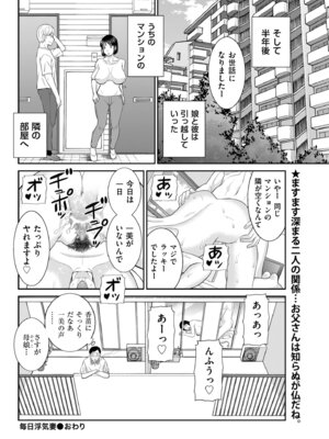 メンズゴールド 2024年03月号 [DL版]_118