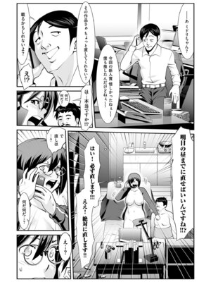 メンズゴールド 2024年03月号 [DL版]_122